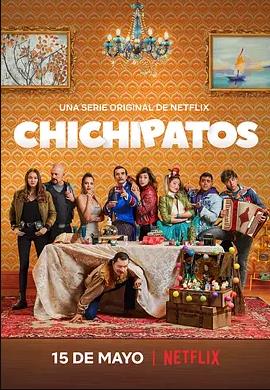 蹩脚魔术师第二季海报