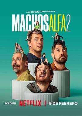 阿尔法男第二季海报