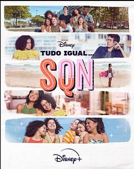 一切都一样第二季海报