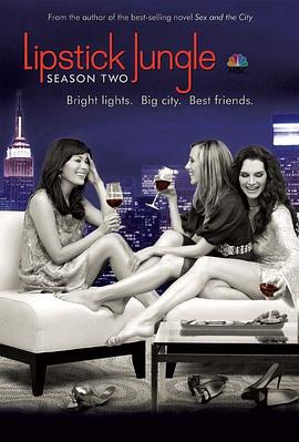 口红丛林第二季海报