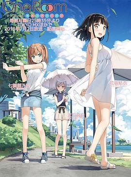 OneRoom第二季海报