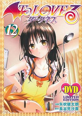 出包王女Darkness OAD5海报