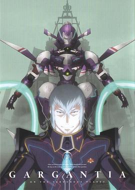 翠星之加尔刚蒂亚OVA：稀人的祭坛海报