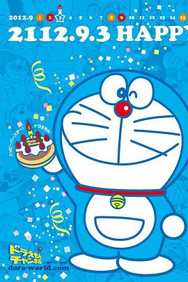 哆啦A梦2005海报