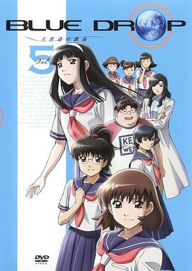 BlueDrop～天使们的戏曲～海报