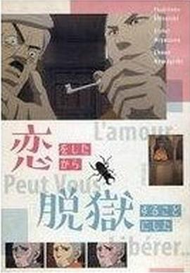 黄金神威OAD2海报