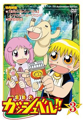 金童卡修OVA：拥有黄金胸部的男人海报