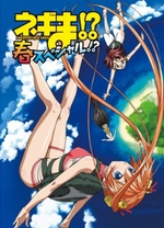 魔法老师春/夏海报