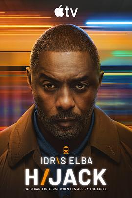 历劫惊途第二季海报