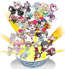 BanGDream!少女乐团派对☆PICO～大份～海报