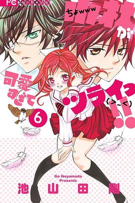 小林可爱到爆OAD2海报