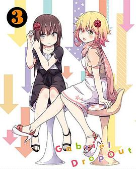 珈百璃的堕落OVA2天使的礼物海报