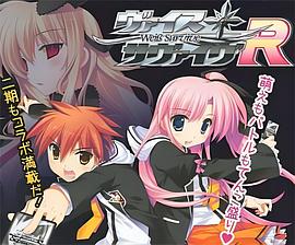 黑白双翼Survive第二季海报