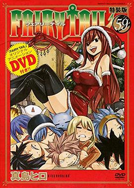 妖精的尾巴OAD10：妖精们的圣诞节海报