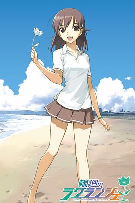 轮回的拉格朗日海报