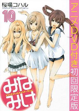 南家三姐妹 久候多时海报