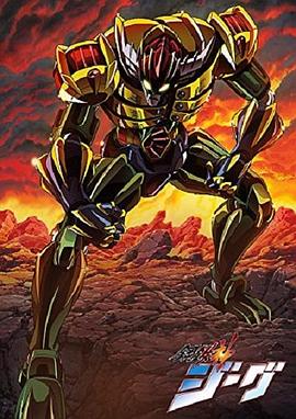 钢铁神杰克海报