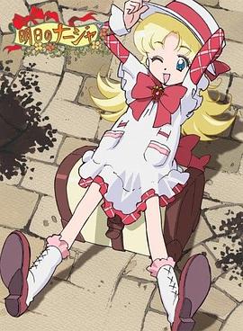 明日的娜嘉海报