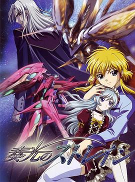 奏光之Strain海报