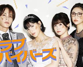 圣爱幸存者海报