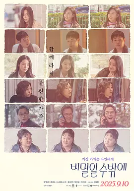 这必须是个秘密海报