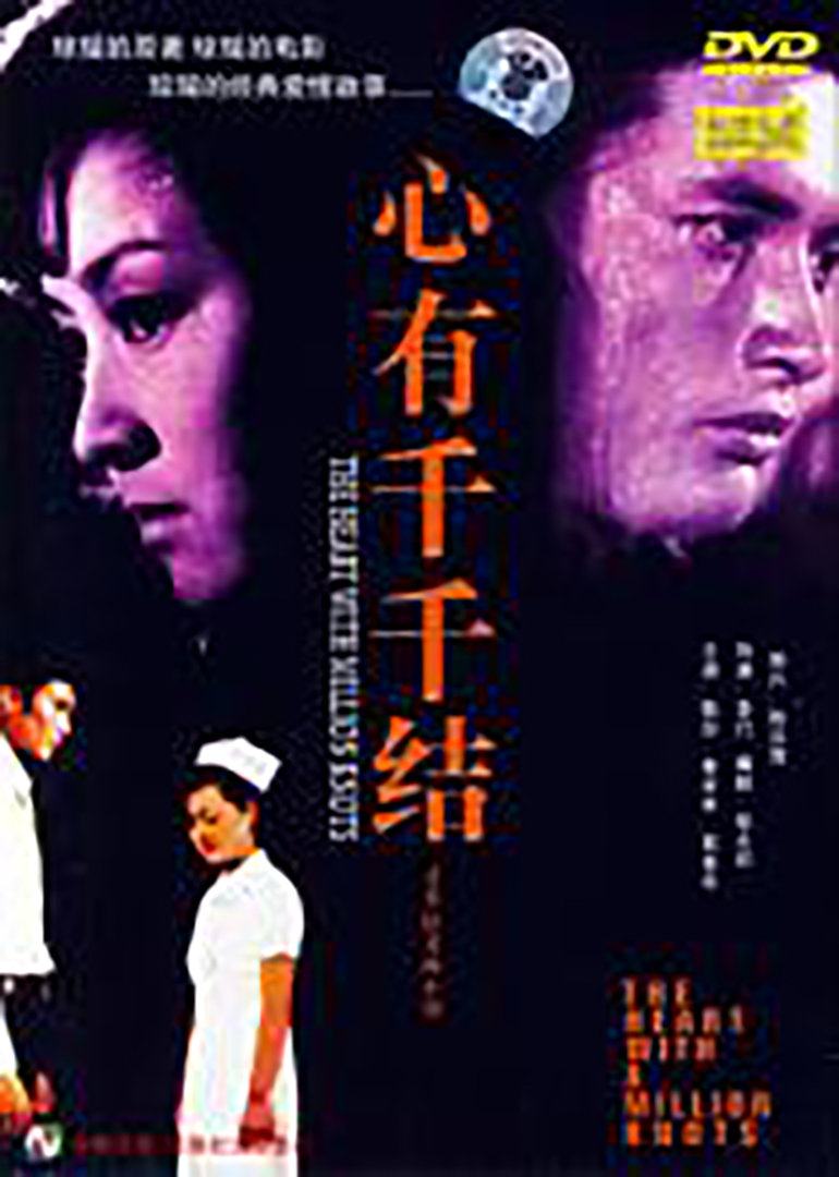 情义两心知海报