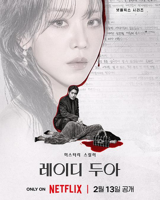 莎拉的真伪人生海报