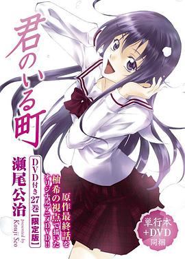 有你的小镇OAD2海报