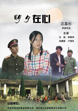 明月在心海报