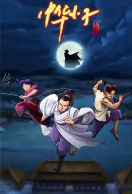 中华小子2022海报