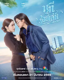 四大元素之水之魅影海报