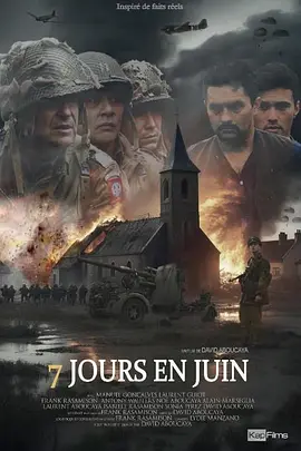 六月的七天海报