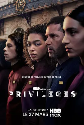 特权海报