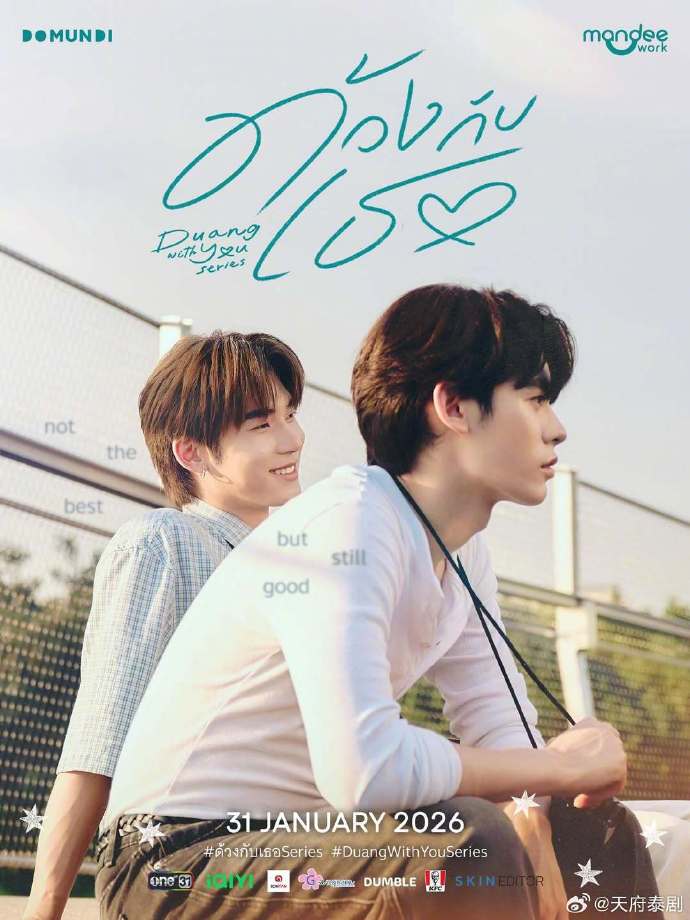 未名湖畔的爱与罚海报