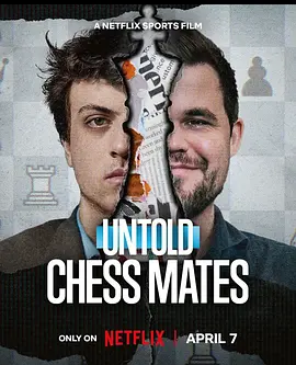 体坛秘史：棋逢敌手海报