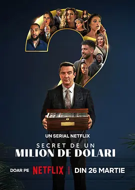 百万秘宝攻防战 第二季海报