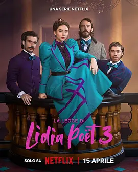 律政女杰莉迪亚 第三季海报