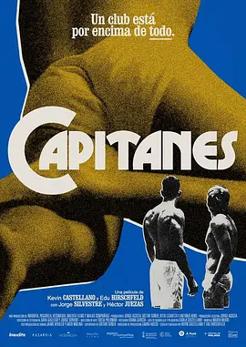 Capitanes海报